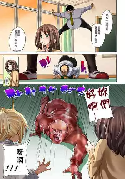 [Marui Maru] Hattara Yarechau!? Ero Seal ~Wagamama JK no Asoko o Tatta 1-mai de Dorei ni~ 1-20 [Chinese] [Den個人漢化] [Digital]