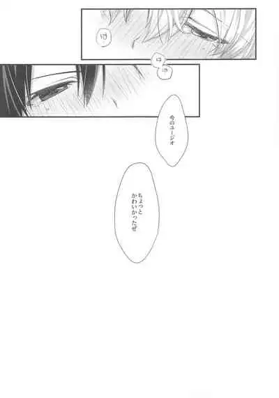 (Soul Synchro Dai 3-Sou) [trigger.m (Emu Emuo)] Kawaii Aibou (Sword Art Online)