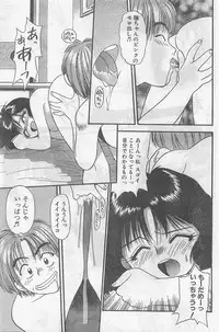 COMIC Papipo Gaiden 1998-09 Vol.50