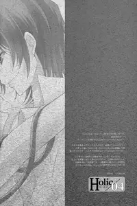 [CLASSIC MILK, PEACE and ALIEN (Asaoka Natsuki, Tonase Fuki)] Holic/04 (CODE GEASS: Lelouch of the Rebellion) [English] [Silver Lining]
