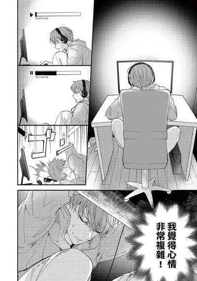 [Sabamiso] Sex Sales Driver Ch.1 - 10 | 送貨員的做愛服務請簽收吧！第1-10话 (G-Lish Comics) [Chinese] [Digital]