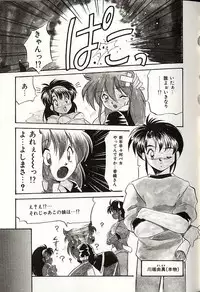 [Okuma Masami] Oshiete Onee-sama