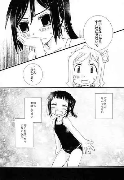 Toshishita no Hito Toshiue no Hito