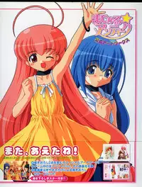 [Hagiya Masakage] Magical Antique Official Artworks