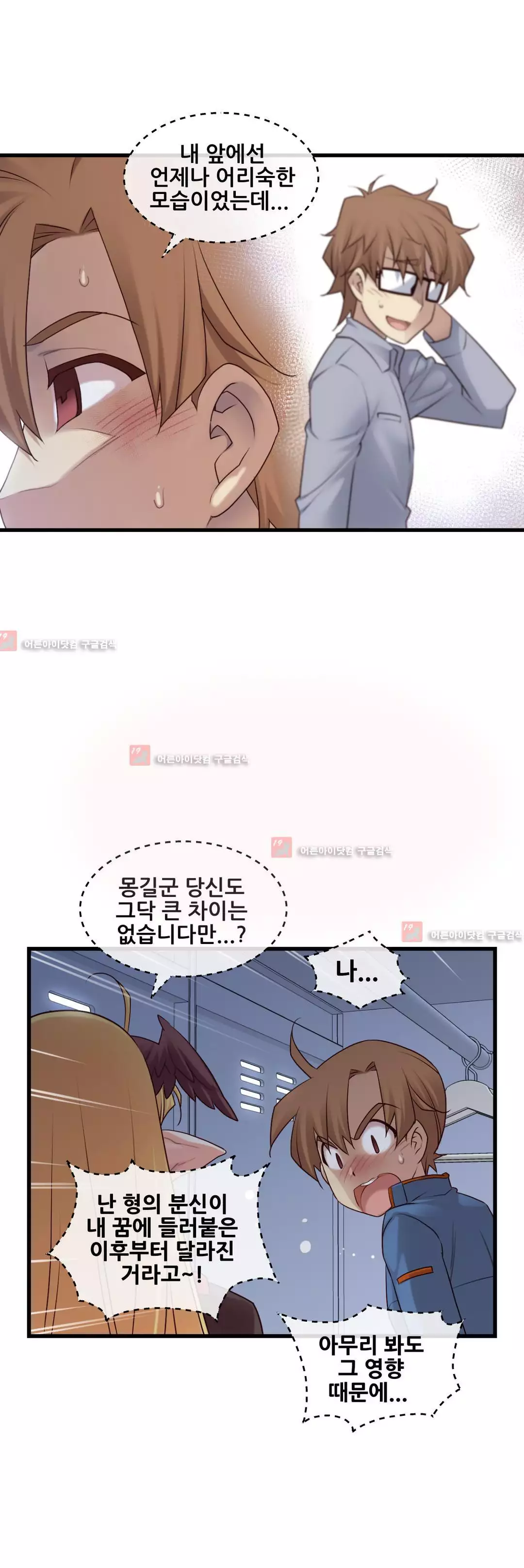 Master in My Dreams Ch.90-120