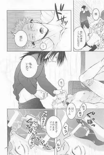 sanninyorebasorehaai