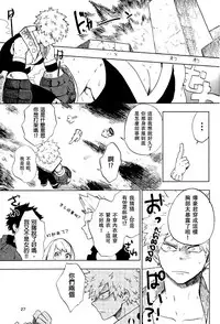(SPARK12) [Fuzainoyamada (Fuzai Yumoto)] Danshi Kinsei | Boys Prohibited (Boku no Hero Academia)[Chinese] [沒有漢化]