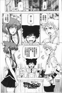 [Sena Youtarou] Natsu-jiru ~Ase ni Mamirete Gucchagucha~ [Chinese]