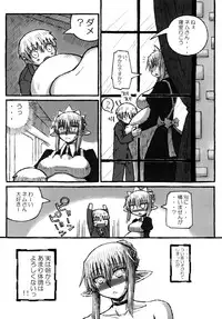 [Domestic animals (Murasame Maru)] Machi THE ANOTHER STORY. 2