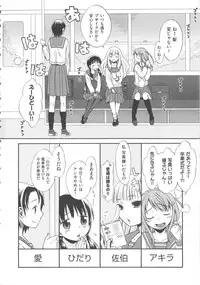 [Anthology] COMIC Shoujo Shiki Aki 2011