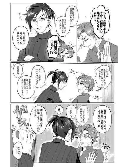 シェイビングパニック！