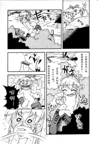 [Hoshino Fuuta] Itazura Switch [Chinese] [诱骗者迪卡伊个人汉化]