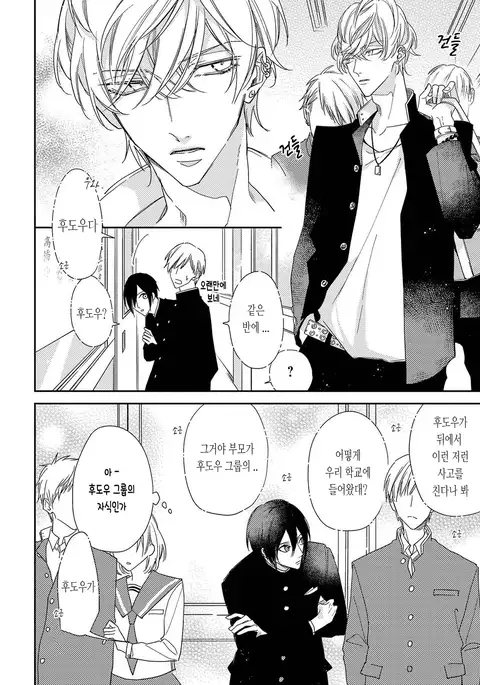 bokuwo waruikonishite