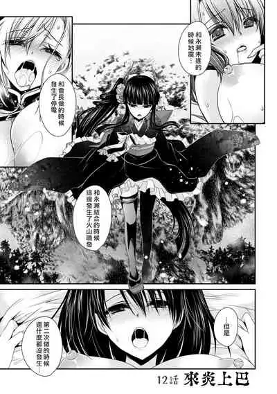 [Shinonome Ryu] Ore to Kanojo to Owaru Sekai - World's end LoveStory 2 [Chinese] [爱弹幕汉化组] [Digital]