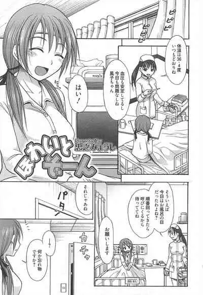 Manga Bangaichi 2011-02