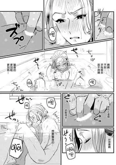 Chinkou Discover | 寻唧记 Ch.02-03