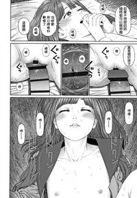 The Girllove Diary Ch. 1-4