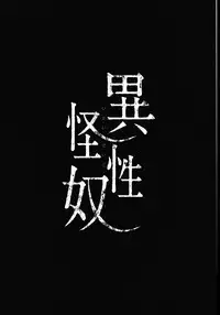 [RIN (Mochi)] Ikai Seido [Digital]