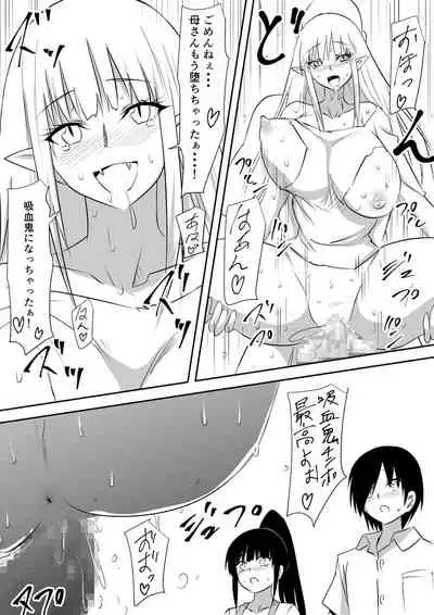 みんなが吸血鬼化した町で愛を叫んだ少年