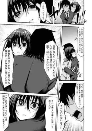 PROVISIONAL NAME Omnibus III -Soushuuhen-