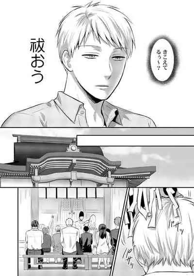 [Koori] Zesshokukei Danshi, Seiyoku o Shiru Ch. 1-32