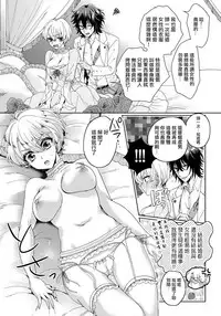 [Saotome Mokono] Kyououji no Ibitsu na Shuuai ~Nyotaika Knight no Totsukitooka~ 1 Ch. 1-5 [Chinese] [瑞树汉化组] [Digital]