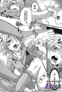 [Anthology] Ashikoki Paradise | 足交天國 [Chinese]