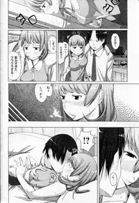 COMIC Shitsurakuten 2013-02