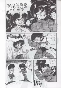 Ranma 1H (Ranma 1/2)