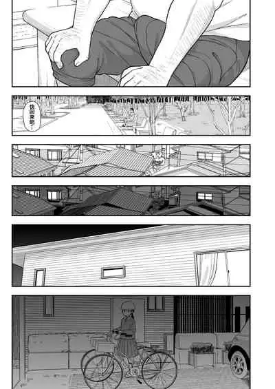 (C96) [Tekokids (Leonard 16sei)] Jimi na Hitorimusume ga Tsuma no Kawari ni SeFri ni Natte kureta Hanashi [Chinese] [下北泽幕府]