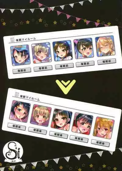 (SC2017 Summer) [Shimajiya (Shimaji)] Saimin My Room -S- Size (THE IDOLM@STER CINDERELLA GIRLS) [Chinese] [纯情志保P汉化]