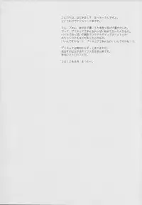 (C82) [Fiance Tank (Matsue-)] NichiAsa dazo!? Kagen shiro!!! (Smile Precure!)