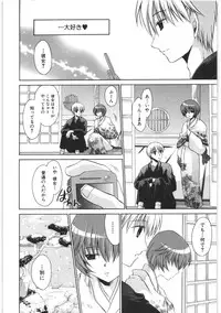 [Shinonome Ryu] LOVE ＆ HATE 2 ～HATELY ANGEL～