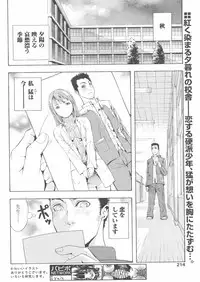 COMIC Papipo 2005-01