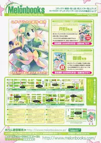 COMIC Tenma 2009-06 Vol. 133