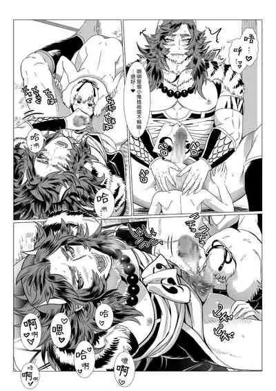 Oni no Mura | 鬼之村1-2