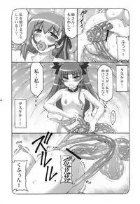 (C83) [Abarenbow Tengu (Izumi Yuujiro)] Kotori 1～8 (Fate/stay night)