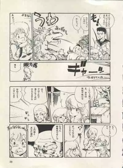 Bishoujo Shoukougun Lolita Syndrome 3