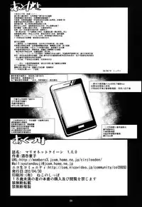 [Kaientai (Shuten Douji)] Marionette Queen 1.0.0 (Neon Genesis Evangelion) [Chinese] [Den個人漢化] [Digital]