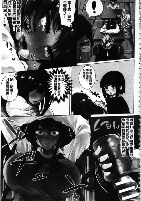 Zetsubou no Tenshi-sama | 絕望的天使