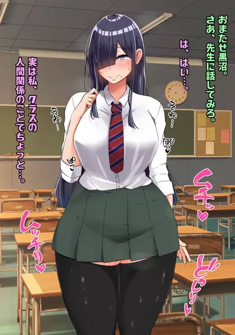 Bocchi dakedo Bakunyuu K-Cup de Mucchiri Anzangata no Eroi Karada o Shita Oshiego to Ecchi Shimakuru Ohanashi
