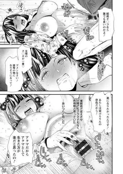 [Ooshima Ryou] Inma Joshi Daisei no Yuuutsu - The Melancholy of the Succubus who is a college student [Digital]