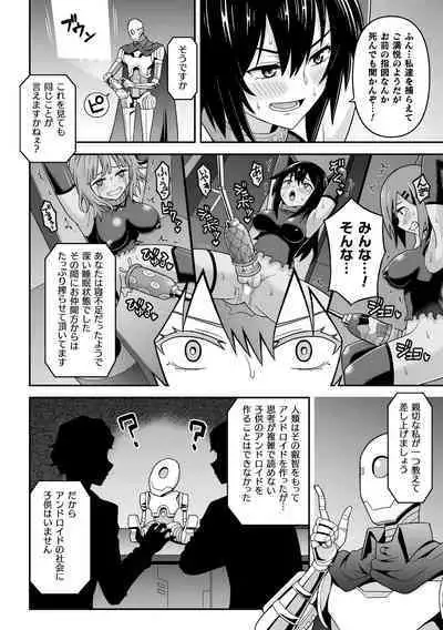 (Futanari Ningen Bokujou Sakusei & Naedoko Heroine Tairyou Nyuuka! Vol. 2) [Hitsumabushi] Chingyurariti ~Futanari Shibo Sei Shussan Koujou~ | Singularity ~Futanari Semen Extraction and Birthing Factory~ [Japanese, Cleaned]