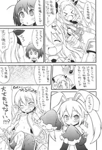 (C80) [So-matou (So-ma)] Lotte yo Nigeyou Sekai wa Kowareta Omocha Dakara! (Lotte no Omocha)