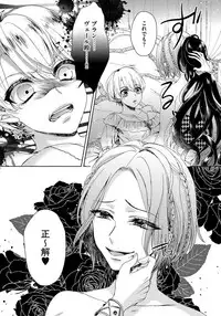 [Saotome Mokono] Kyououji no Ibitsu na Shuuai ~Nyotaika Knight no Totsukitooka~ 1 [Digital]