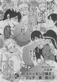 BOY'S ピアス 2015-05