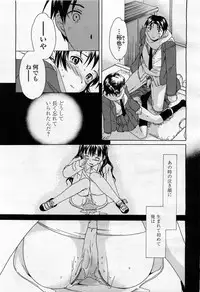 COMIC Momohime 2004-02