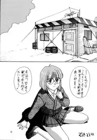 (C57) [Effecter (Various)] Tenshi Nyan Nyan R (Aa! Megami-sama! | Oh! My Goddess!)