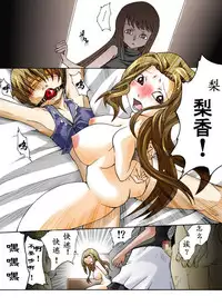 [Nightmare Express -Akumu no Takuhaibin-] Yokubou Kaiki Dai 359 Shou - Bakunyuu Haha x Binyuu Ane x Shota Otouto = Oyako Houkai Kinshin Goukan Jiken Act. 2 Shiteikan-gakari- [Chinese] [有条色狼汉化]