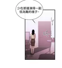 Female Disciple 女助教 Ch.1~6 [Chinese]